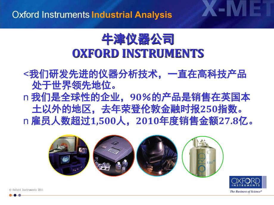 牛津手持式光谱仪X-MET7000说明文档_第3页