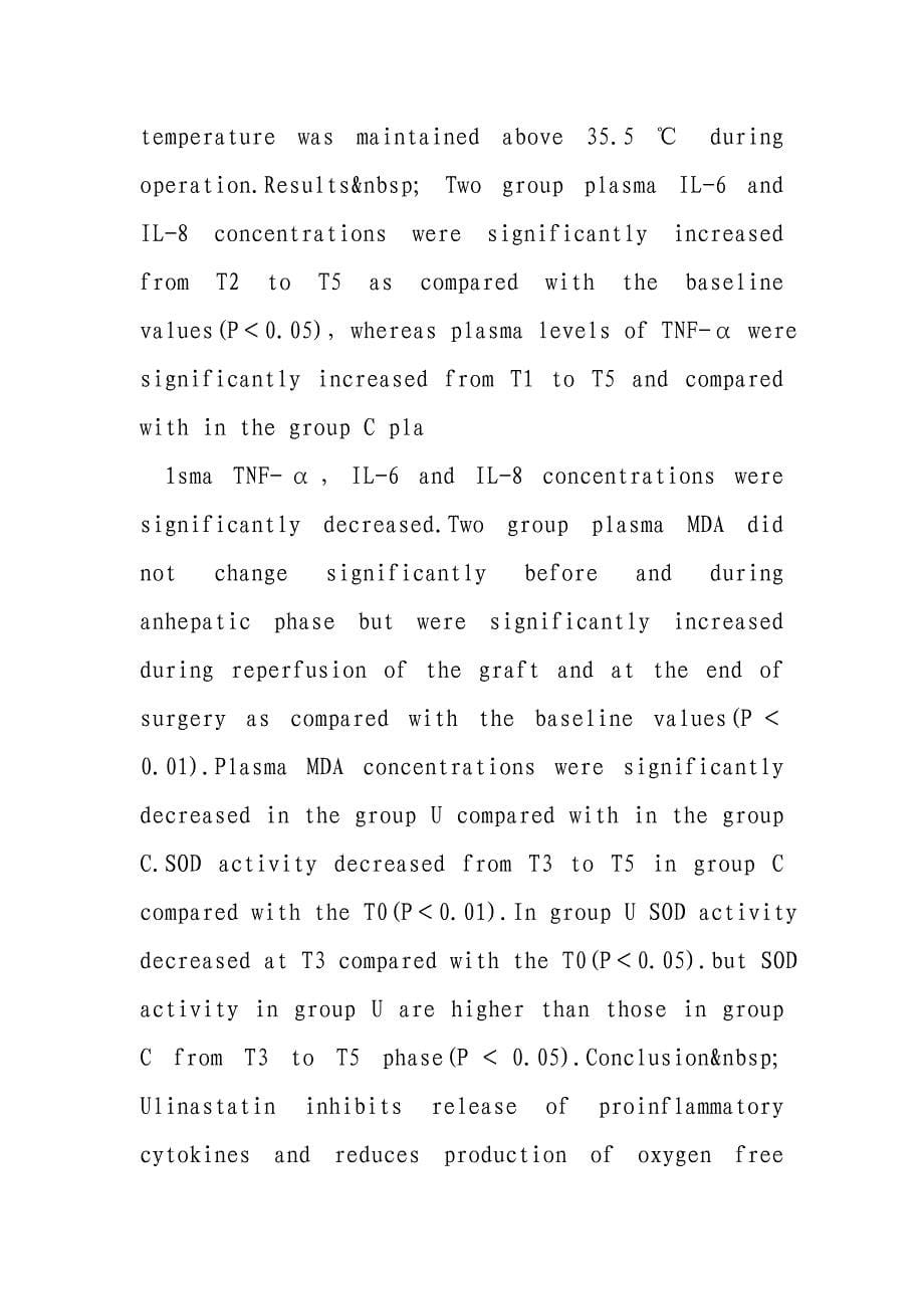 蛋白酶抑制剂对原位肝移植术中促炎性细胞因子和氧自由基代谢的影响_第5页