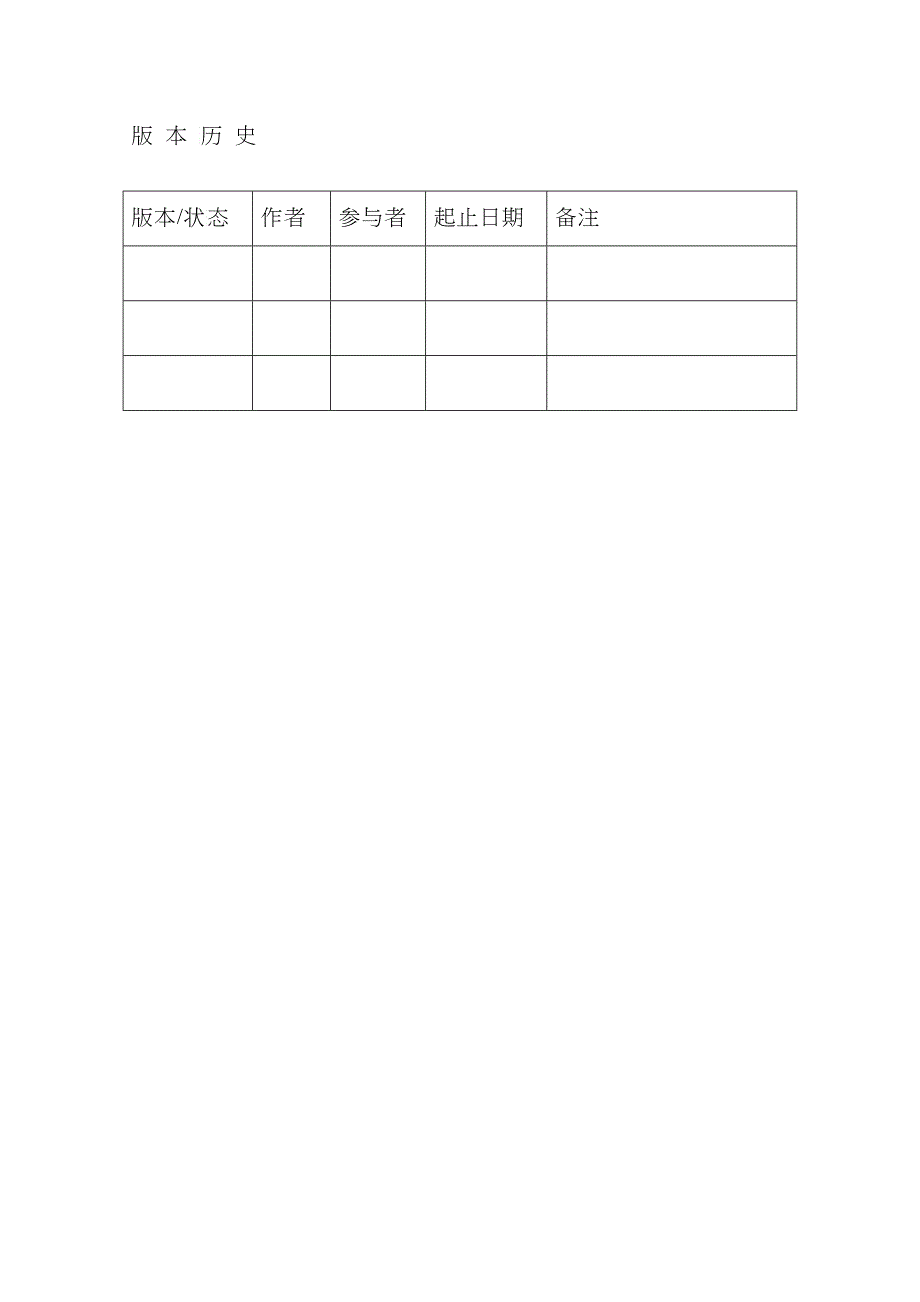 关于公司项目计划_第2页