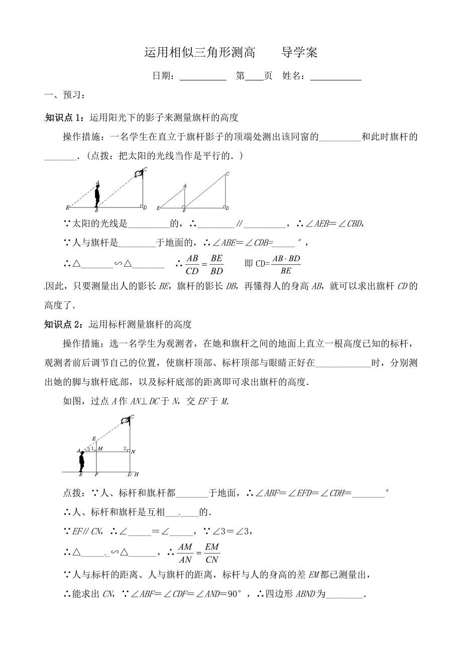 影子问题专练_第1页