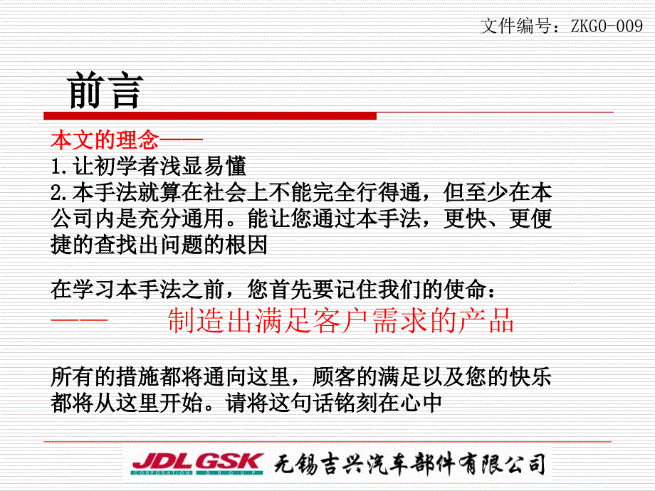 FTA手法应用PPT课件_第2页