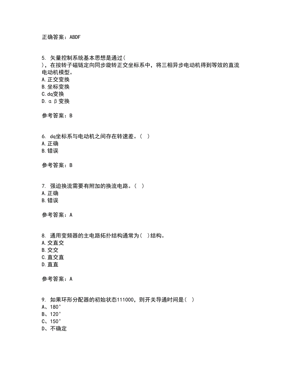 东北大学21秋《交流电机控制技术I》在线作业三答案参考62_第2页