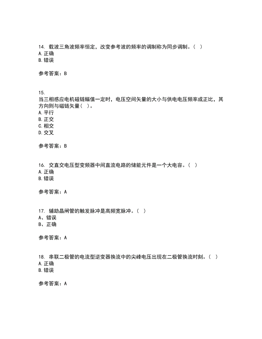 东北大学21秋《交流电机控制技术I》在线作业三答案参考62_第4页