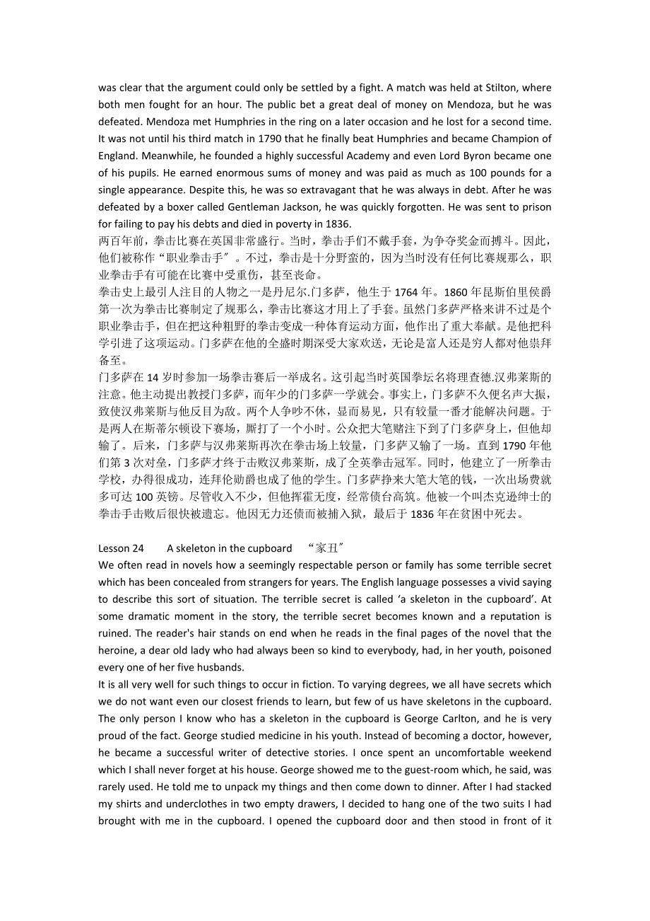 （本人重新筛选）新概念考研背诵篇章_第2页