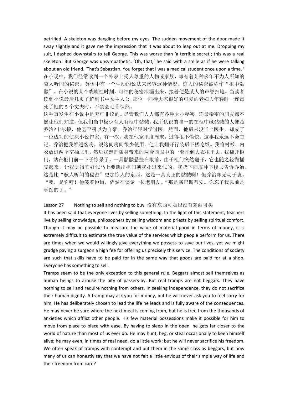 （本人重新筛选）新概念考研背诵篇章_第3页