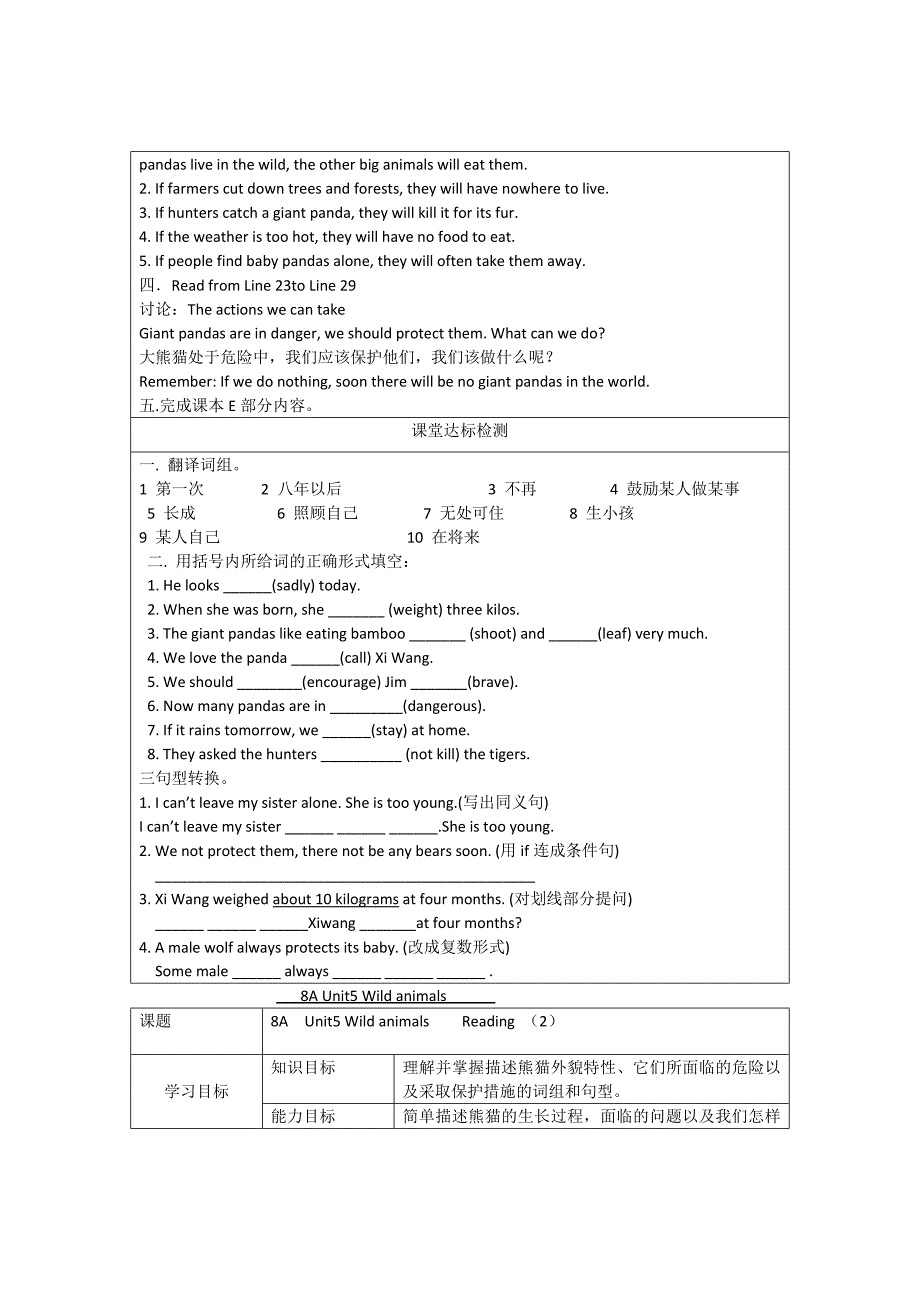 新牛津英语版8A_Unit_5_Wild_animals教学案(教育精品)_第4页