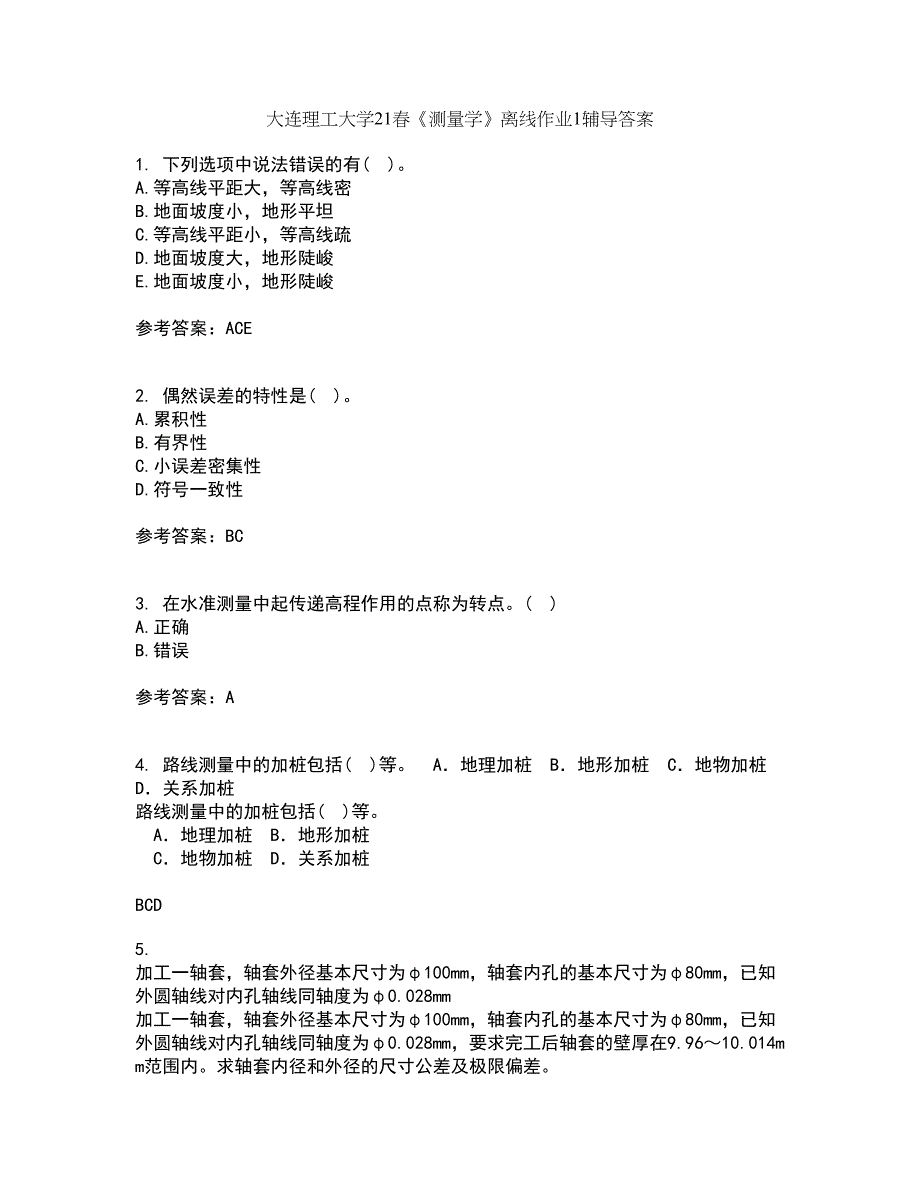 大连理工大学21春《测量学》离线作业1辅导答案91_第1页