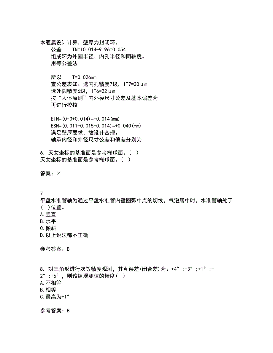 大连理工大学21春《测量学》离线作业1辅导答案91_第2页