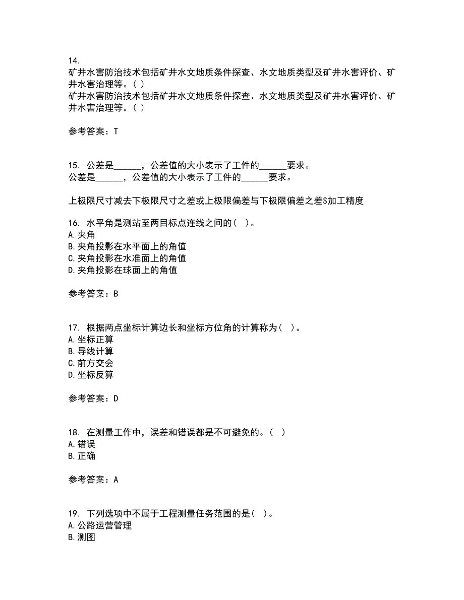 大连理工大学21春《测量学》离线作业1辅导答案91_第4页