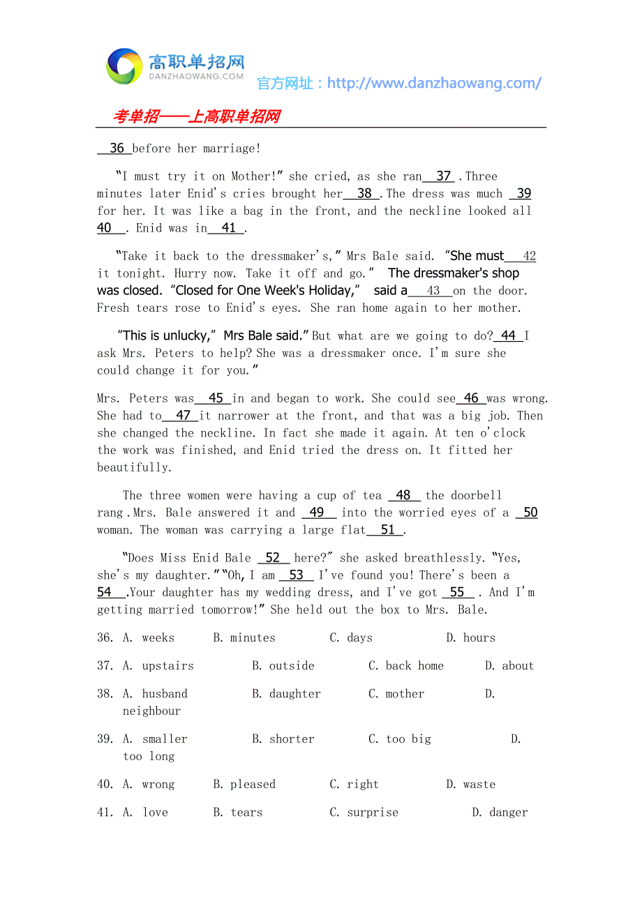 2016年山东中医药高等专科学校单招英语模拟试题(含答案解析).docx_第3页