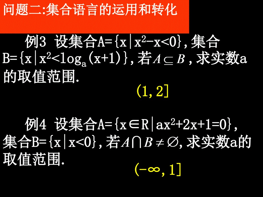 模块一基本问题分析_第4页