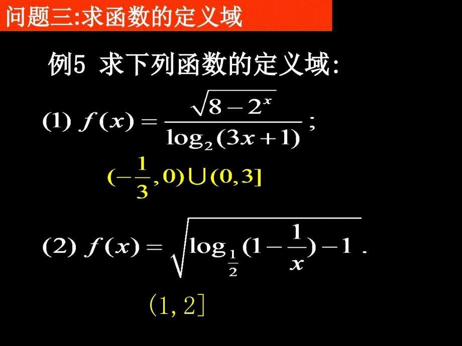 模块一基本问题分析_第5页