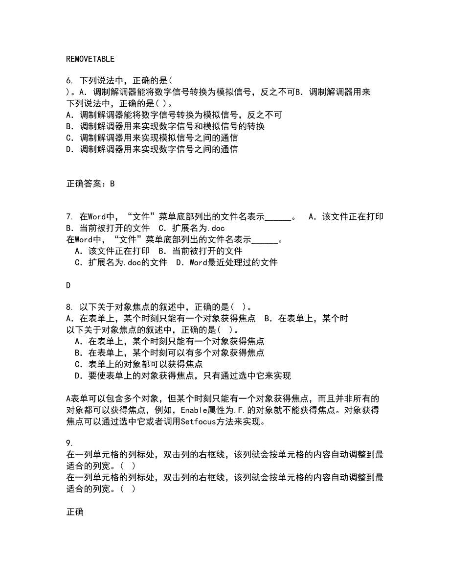 电子科技大学21春《计算机操作系统》在线作业三满分答案24_第2页