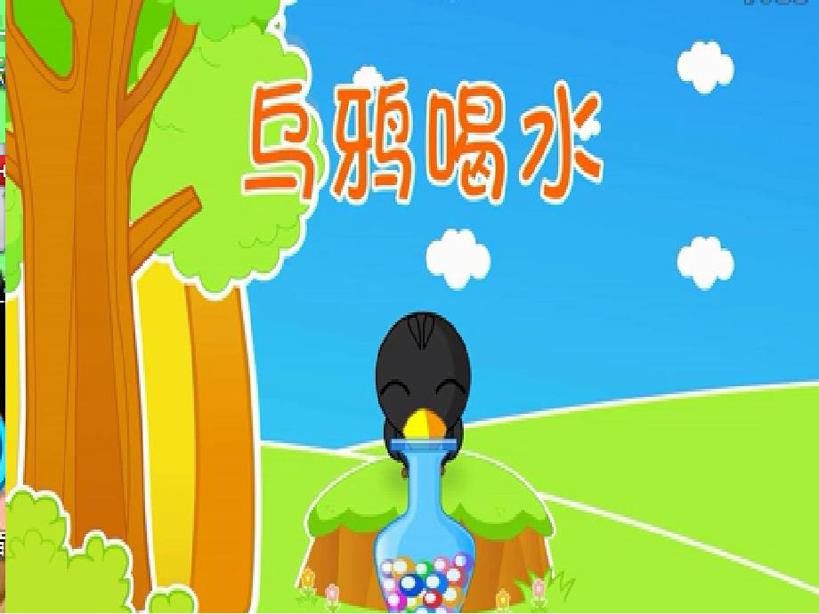 【精品】人教版小学数学五年级下册《体积和体积单位》课件精品ppt课件_第3页