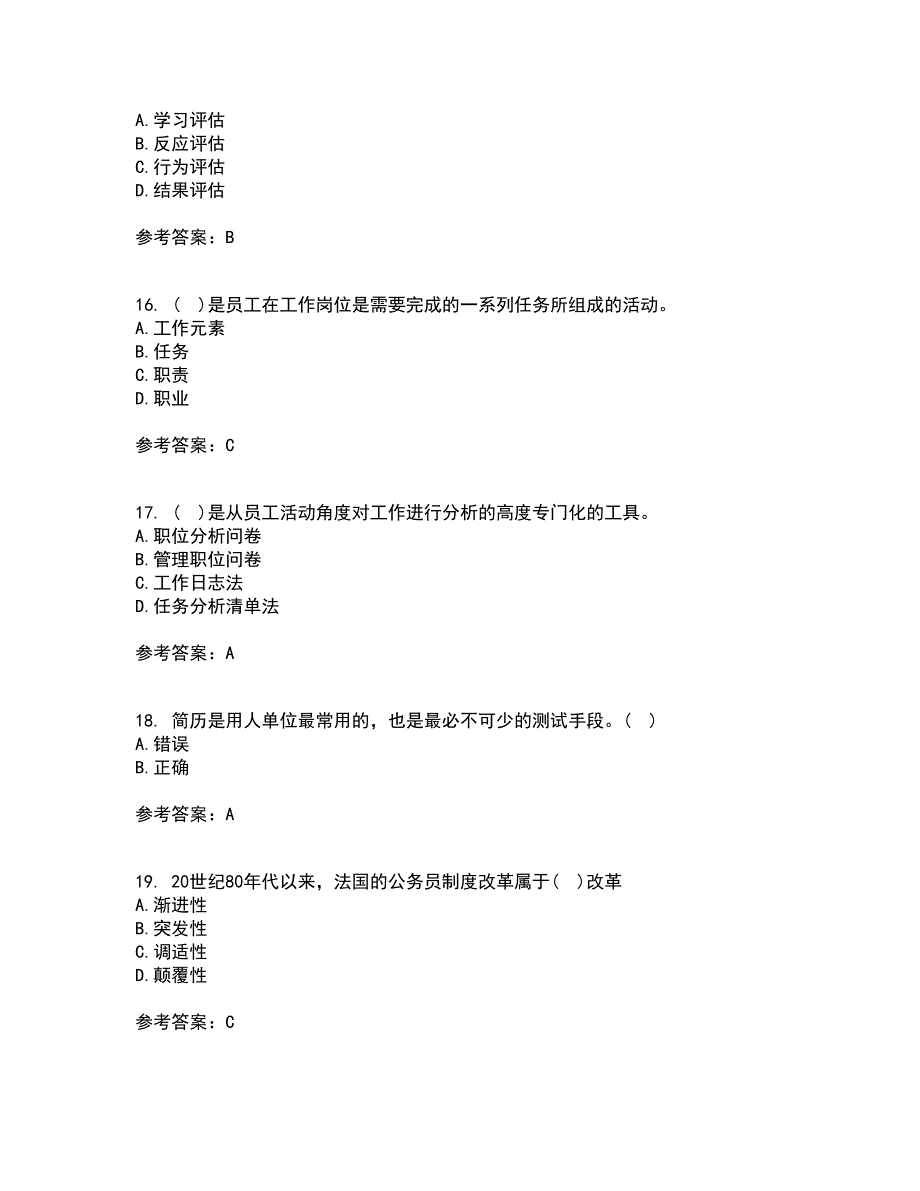 福建师范大学22春《人力资源管理》概论补考试题库答案参考81_第4页