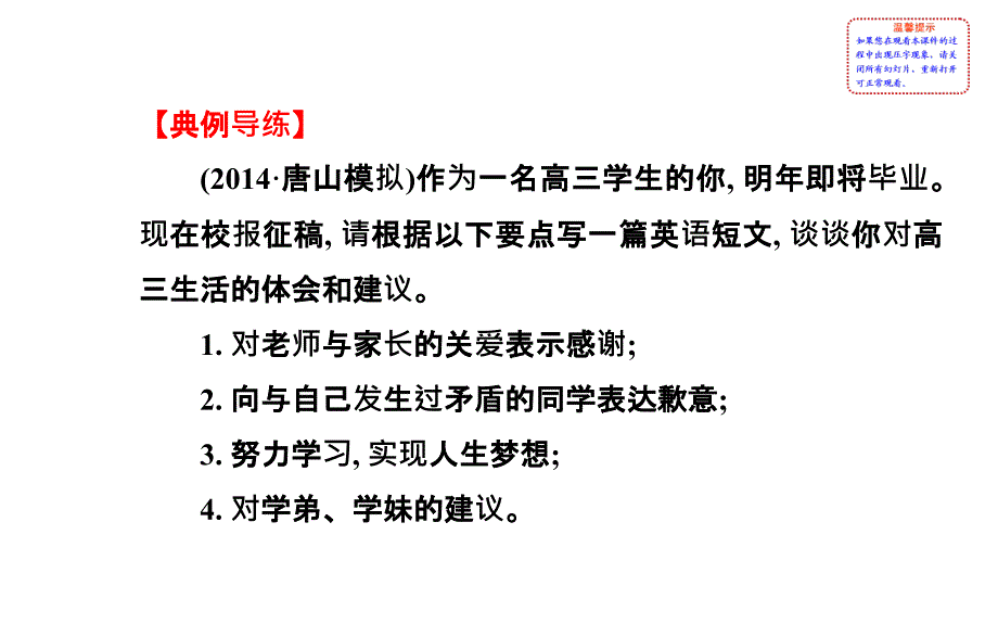 写作技巧点拨系列(七)_第2页