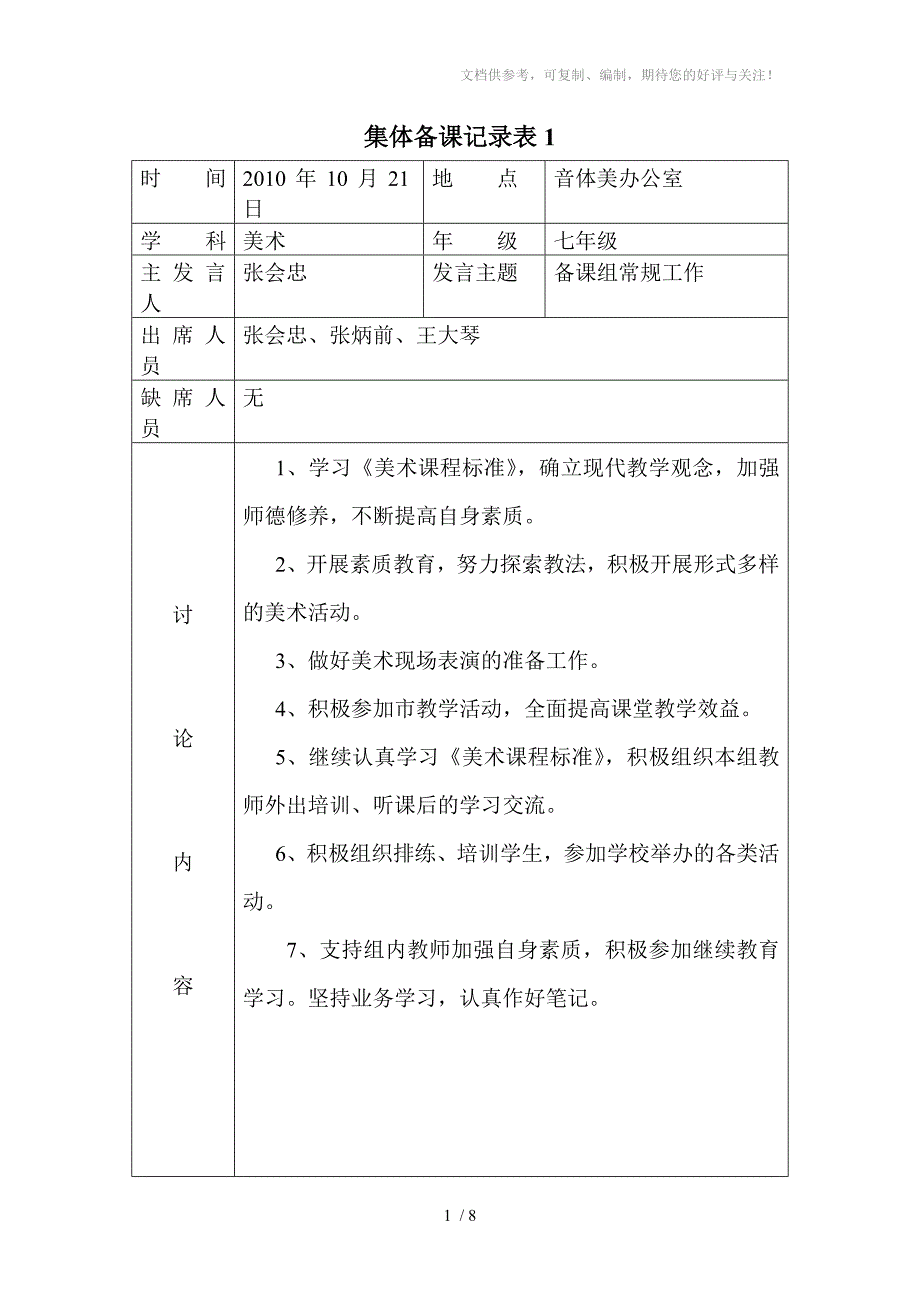 青岛2010年中考地理试题(大智学校资料)_第1页