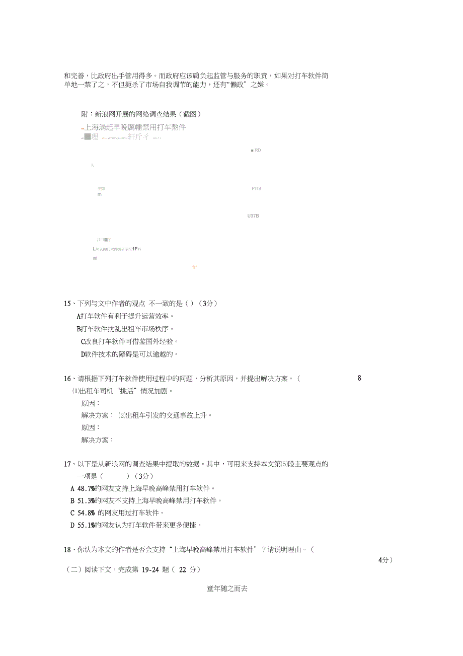 (完整word版)2019年初三二模卷(黄浦附答案)_第4页