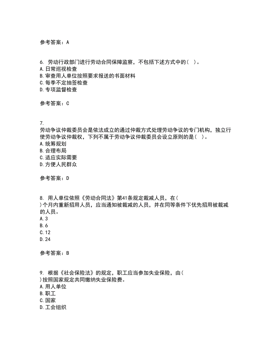 南开大学21春《劳动法》在线作业三满分答案89_第2页