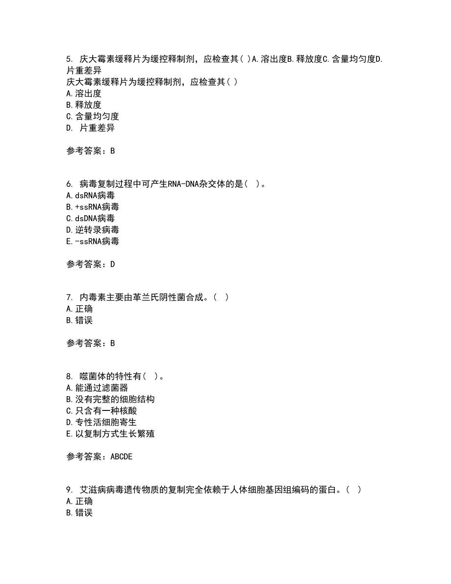 南开大学21秋《微生物学》在线作业三满分答案20_第2页