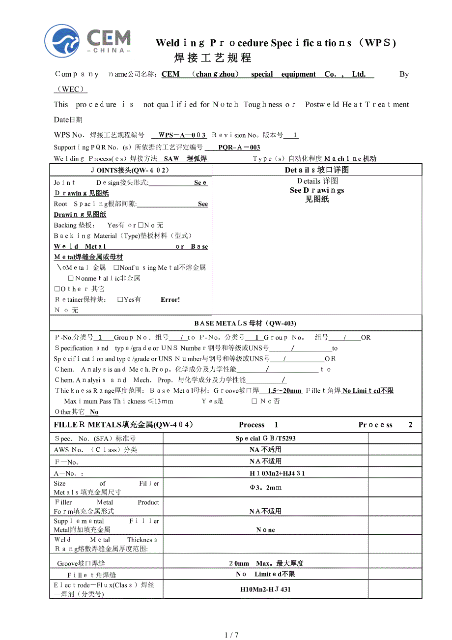 ASME焊接PQR_第1页