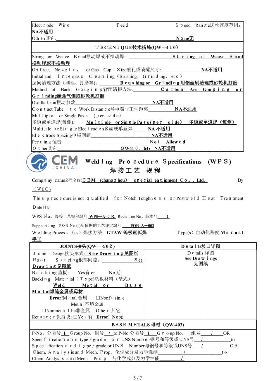 ASME焊接PQR_第5页