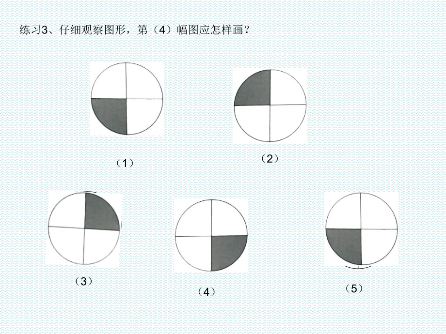 小学二年级奥数PPT_第5页