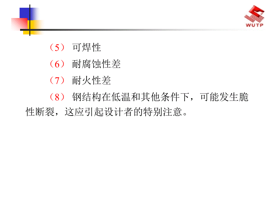 钢结构预算员初学计算方法_第3页