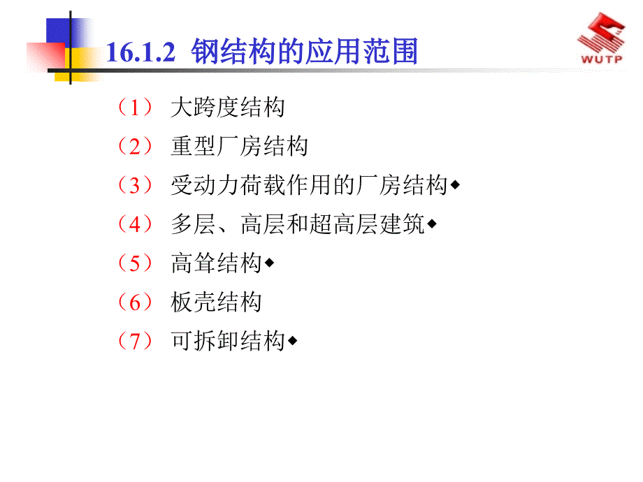 钢结构预算员初学计算方法_第4页