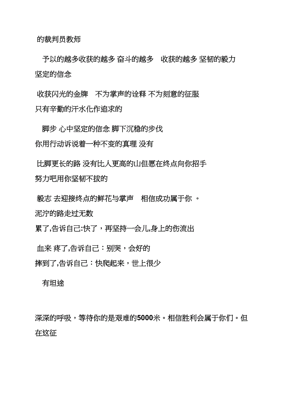 广播稿50字以内_第3页