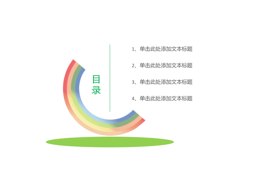 清新校园模板_第2页