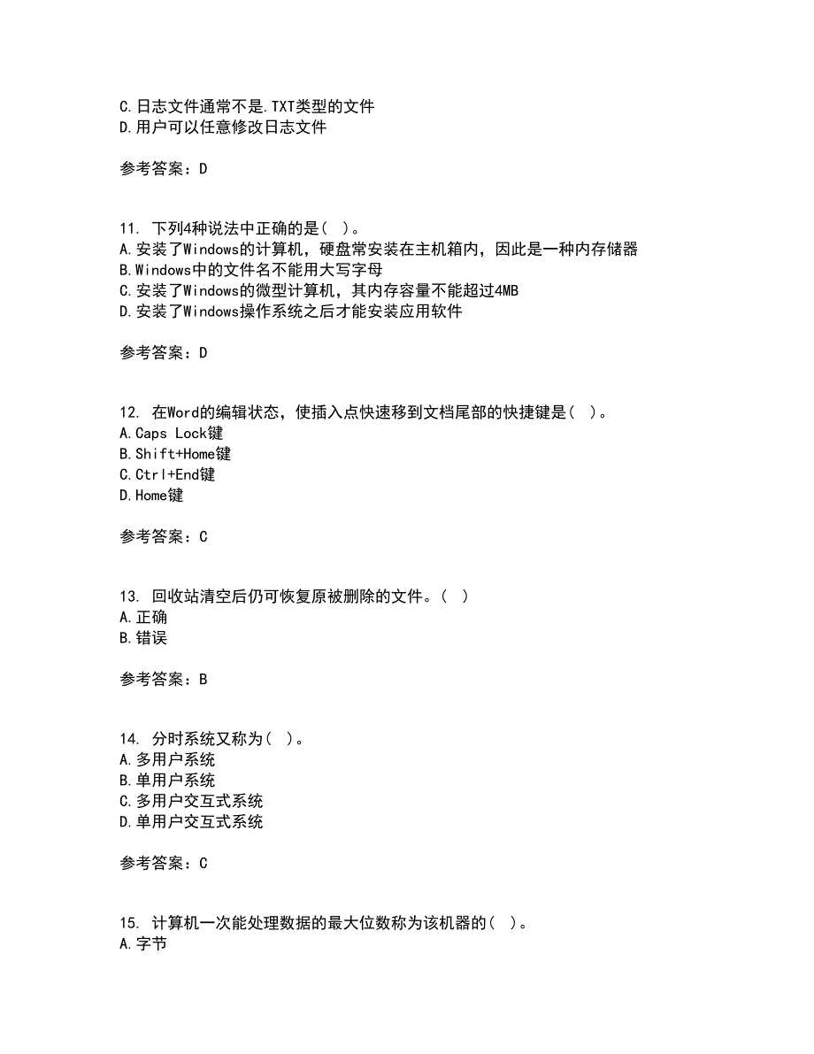 西北工业大学21春《计算机应用基础》离线作业一辅导答案96_第3页