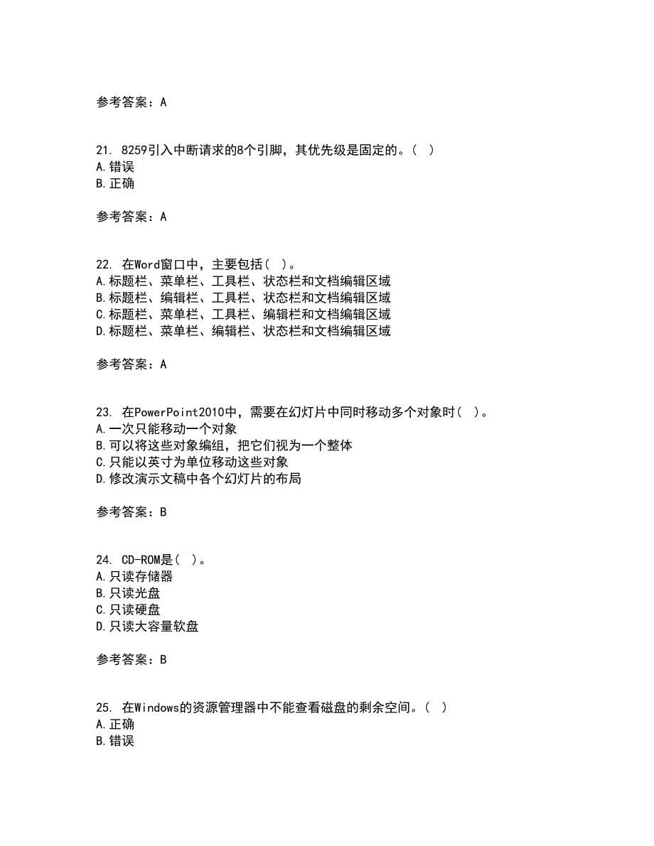 西北工业大学21春《计算机应用基础》离线作业一辅导答案96_第5页