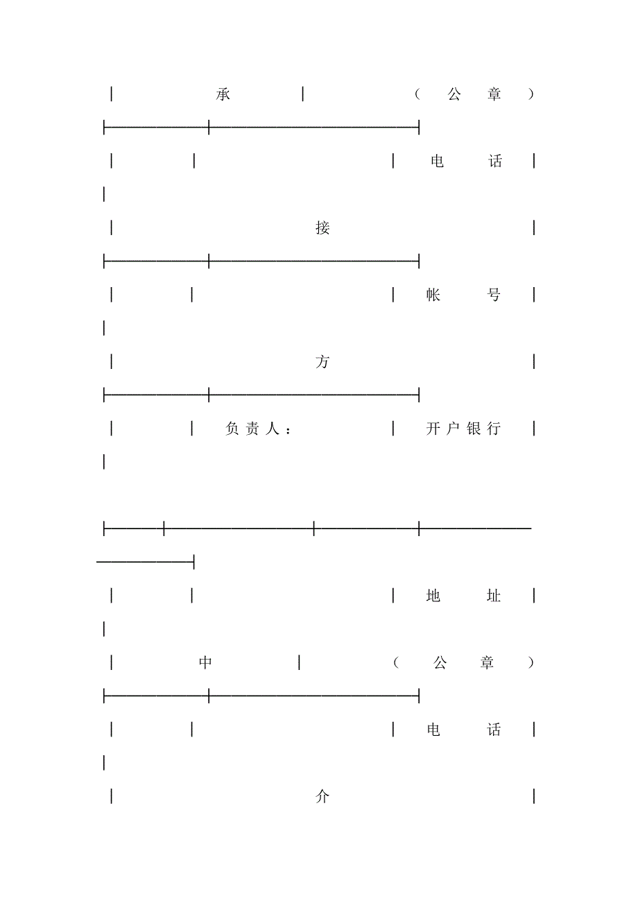 技术开发合同新整理版_第4页