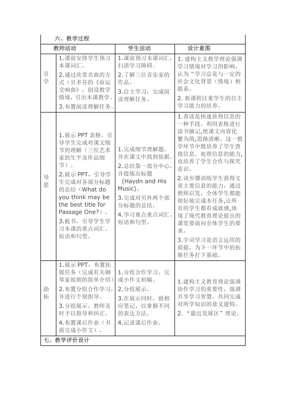 外研版高中《英语》必修二Module3Music_第2页