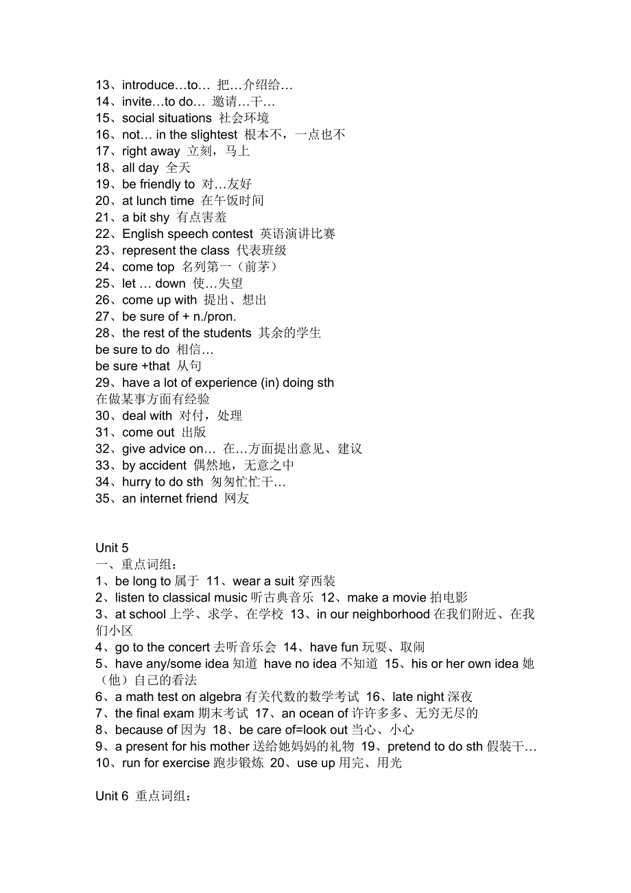 2011级九年级上英语复习资料_第4页