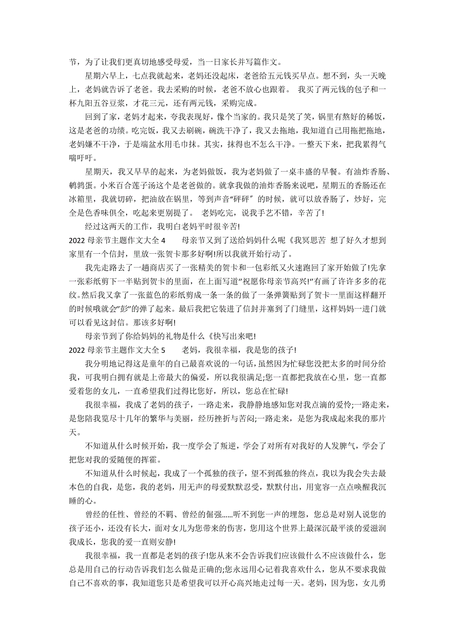 2022母亲节主题作文大全5篇(2022母亲节主题作文大全怎么写)_第2页