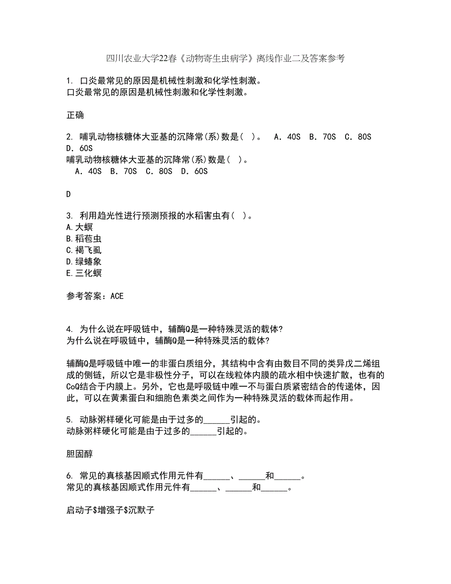 四川农业大学22春《动物寄生虫病学》离线作业二及答案参考66_第1页