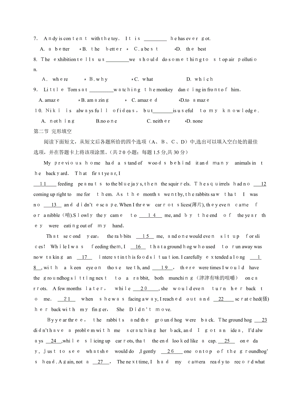 高考英语四川卷详解_第2页