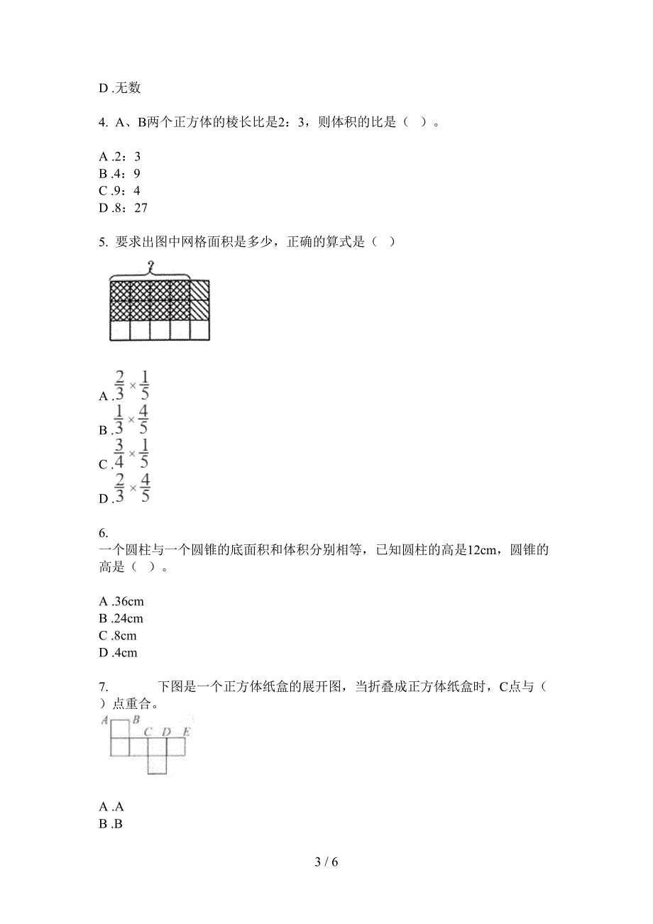 新版六年级数学上册期末试卷(全方面).doc_第3页