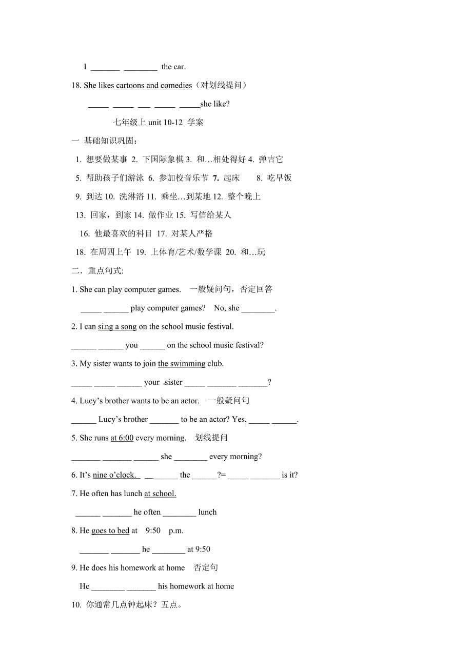 中考英语一轮复习七年级上Units 7-9学案（新目标）_第5页