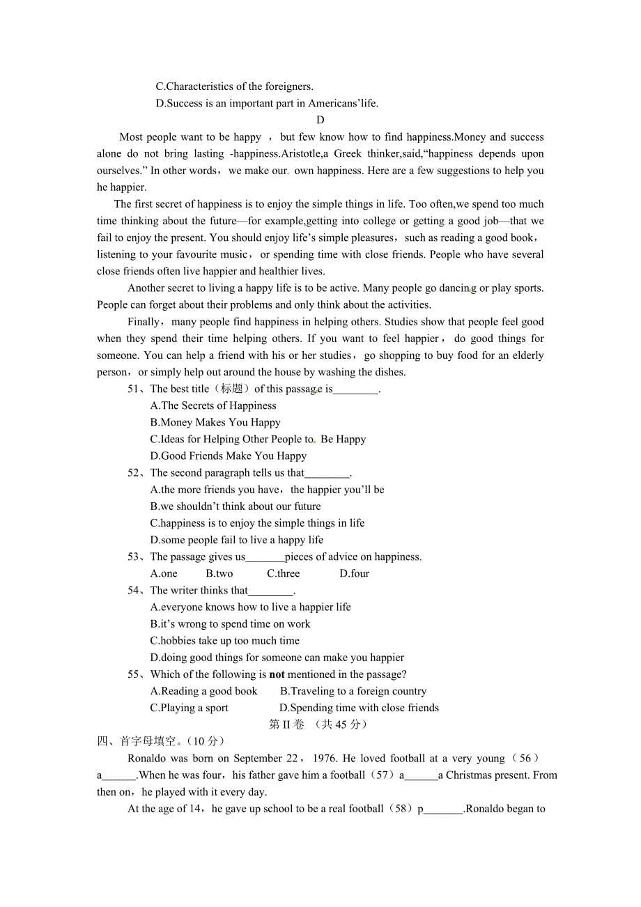 山东省德州市2012年中考模拟考试英语试题_第5页