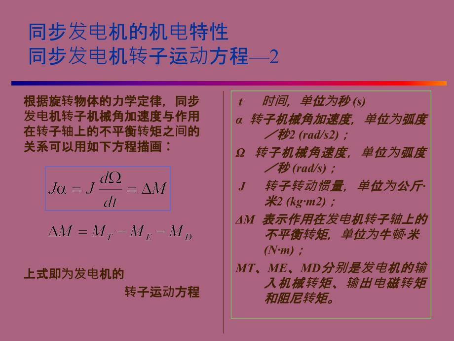 讲义第二章第一部分ppt课件_第4页