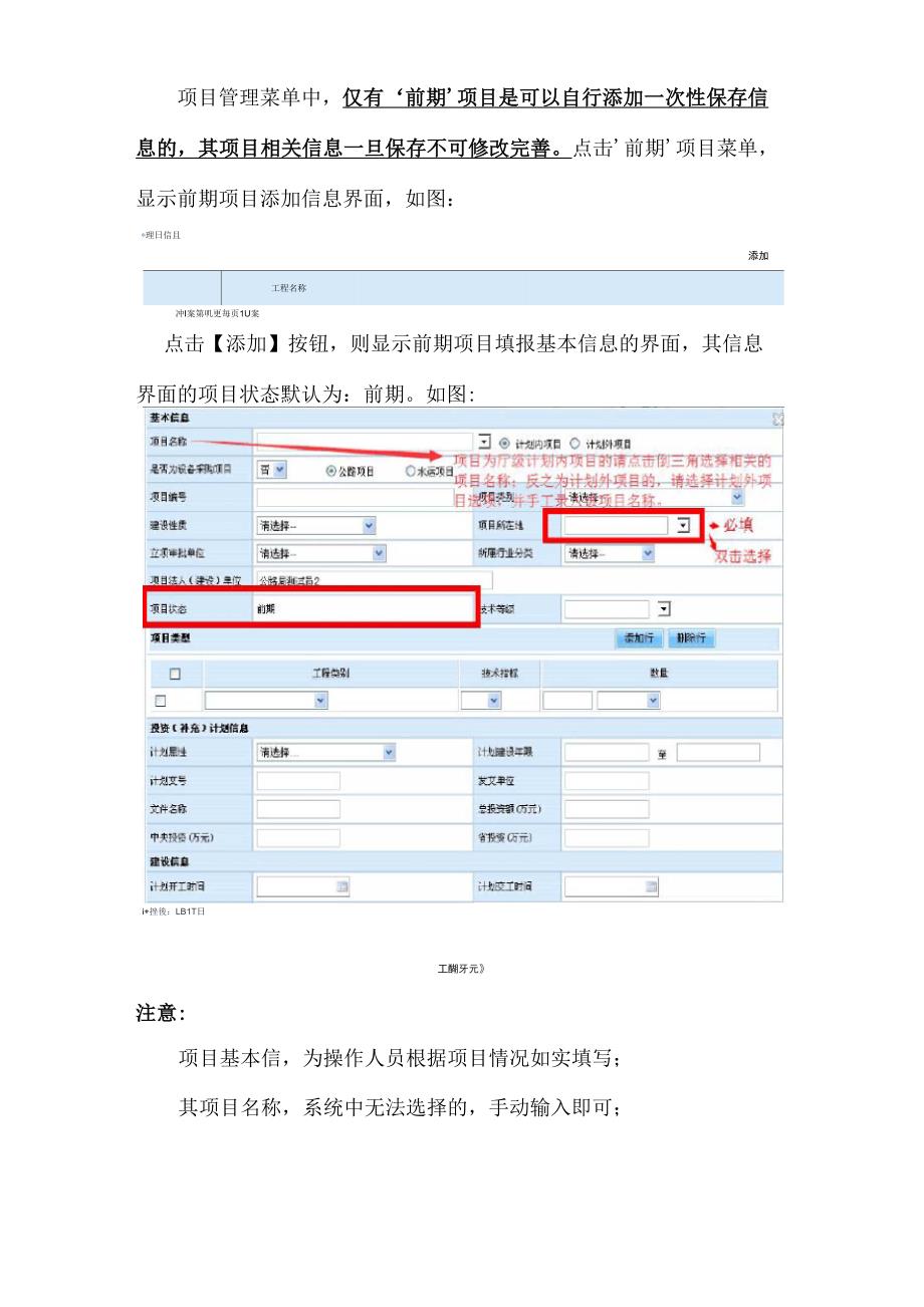 信用评价系统操作说明_第3页