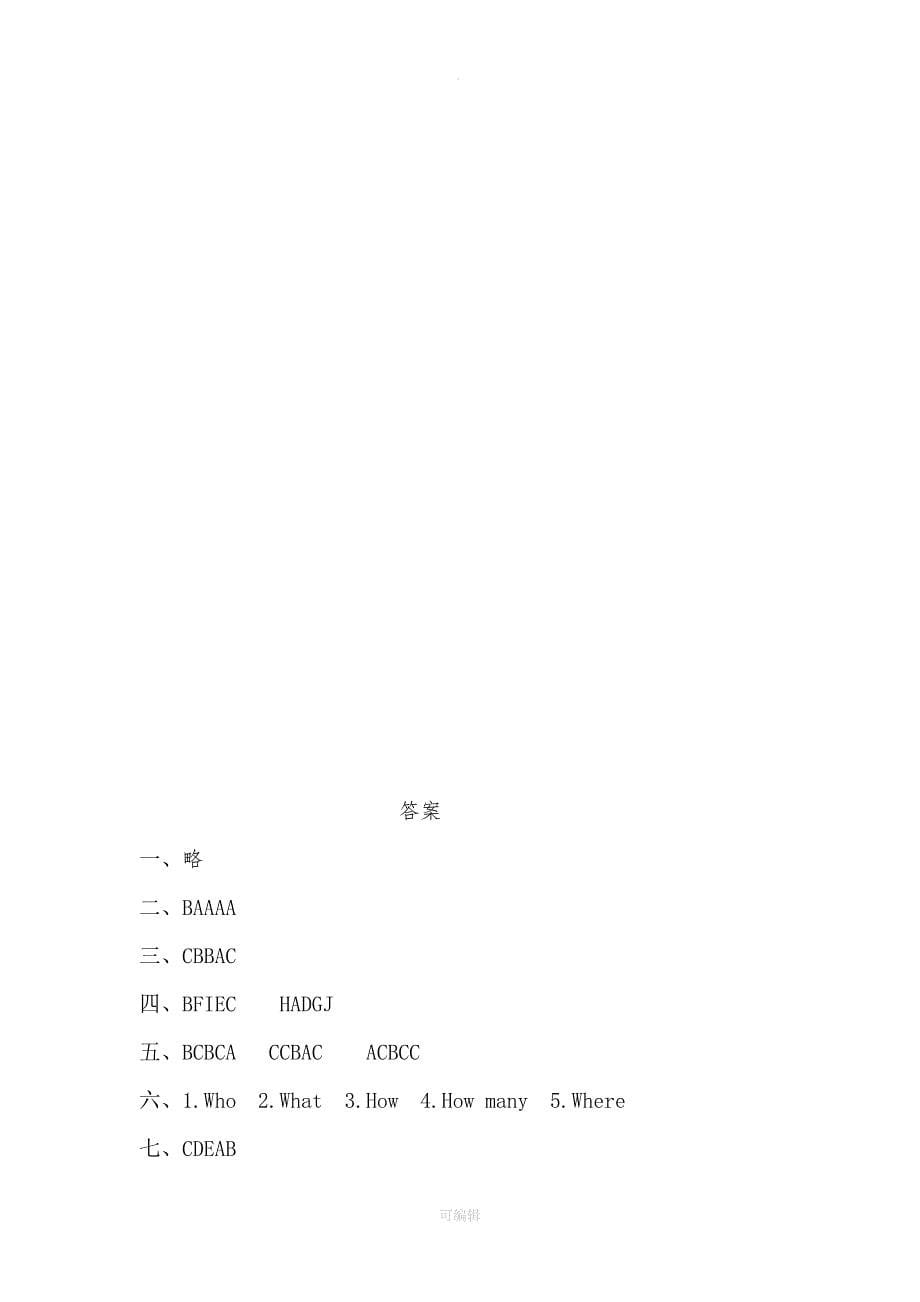 四年级英语试卷及答案_第5页