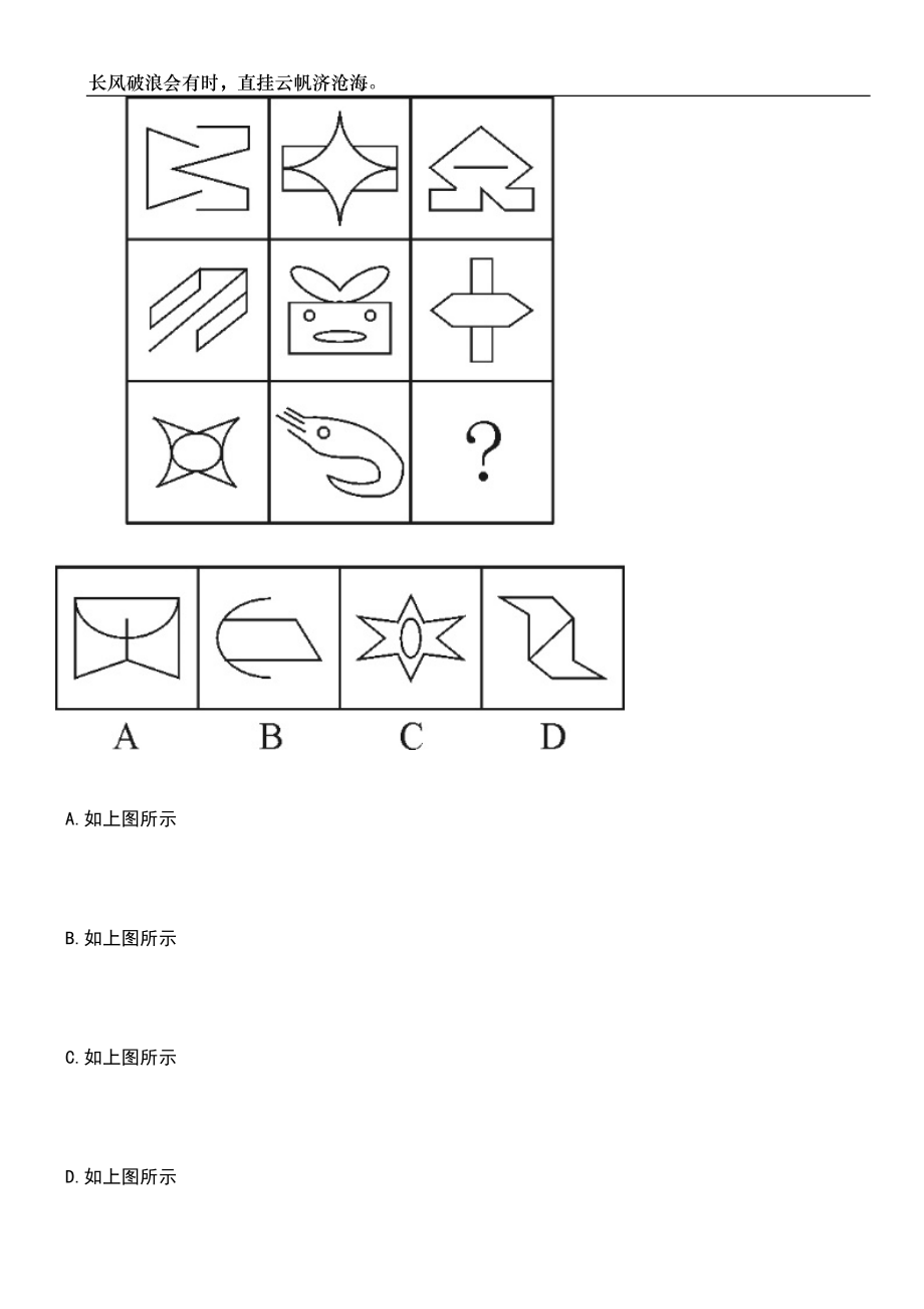 2023年福建福州市美术馆招考聘用笔试题库含答案解析_第3页