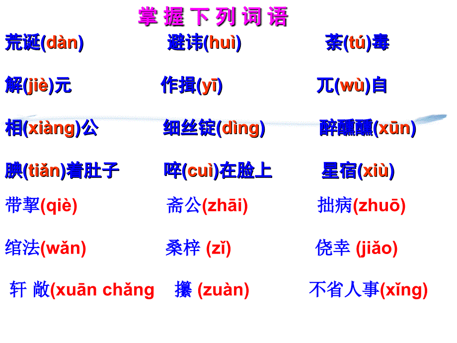 范进中举 (2)_第3页