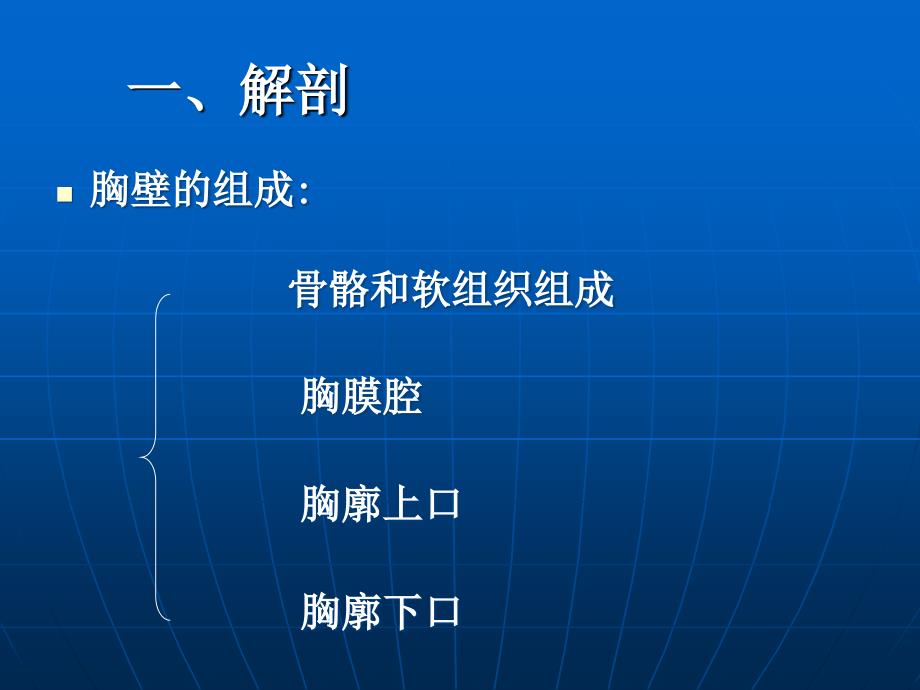 10f胸外科带教资料胸部损伤完成版_第2页