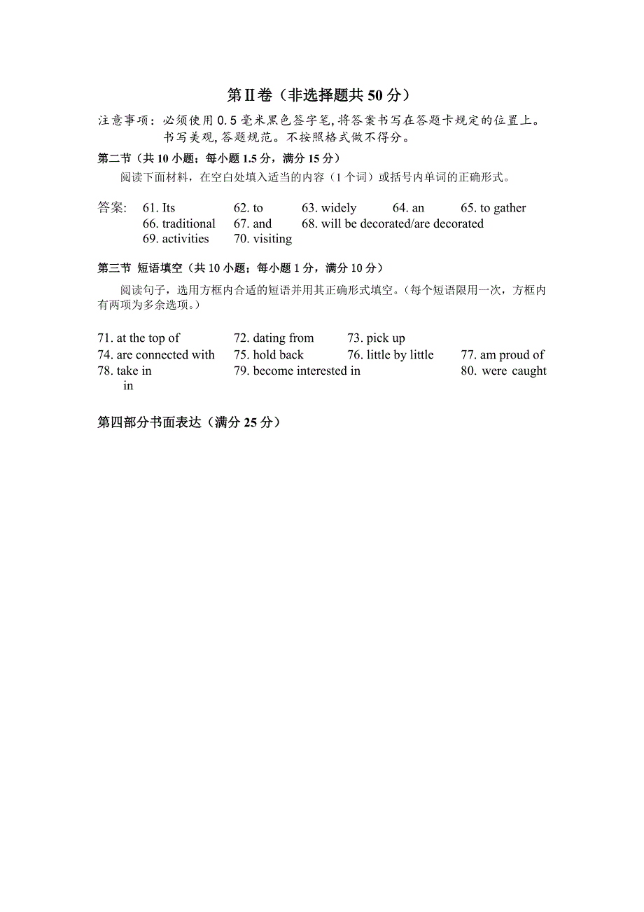 巴中普通高中2017级年段质量检测_第4页