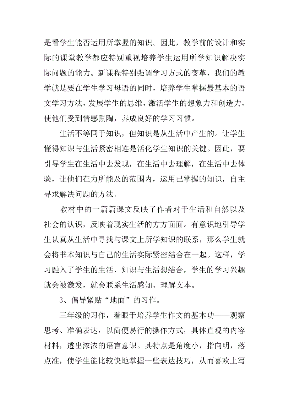 对考试的总结12篇(对考试的总结作文)_第4页